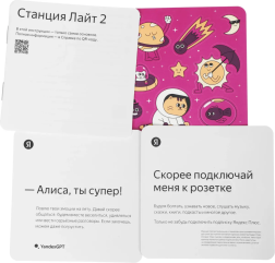 Умная колонка Яндекс Станция Лайт 2 (без часов), розовый
